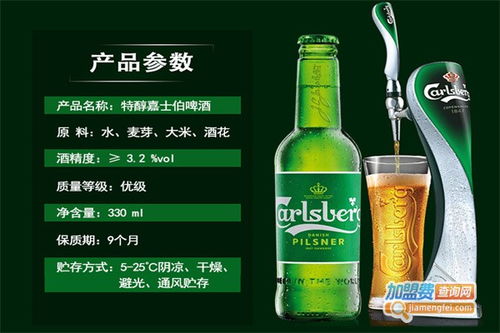 嘉士伯啤酒代理投資解析 15.65萬(wàn)元總投資的構(gòu)成與前景分析