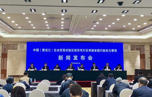 黑龍江自貿(mào)試驗(yàn)區(qū)綏芬河片區(qū)深化改革，承接省級(jí)行政權(quán)力事項(xiàng)助力發(fā)展