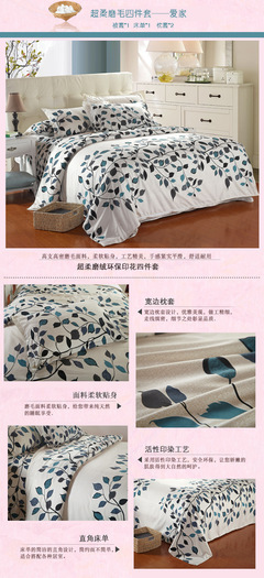 【廠家直銷家紡 特價爆款 超柔磨絨四件套 大量批發床上用品系列】價格,廠家,圖片,床品套裝,鄆城縣夢思羽羽絨制品廠-